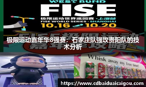 雷速体育