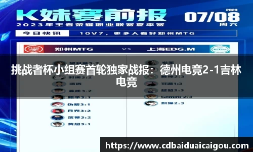 雷速体育