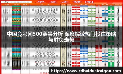 雷速体育