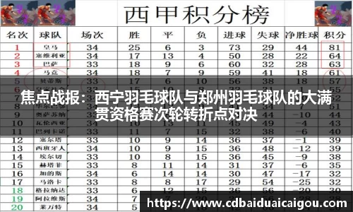 雷速体育官网