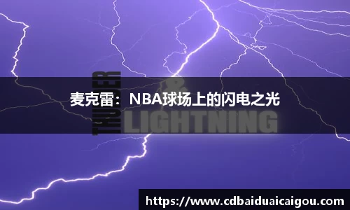 雷速体育官网
