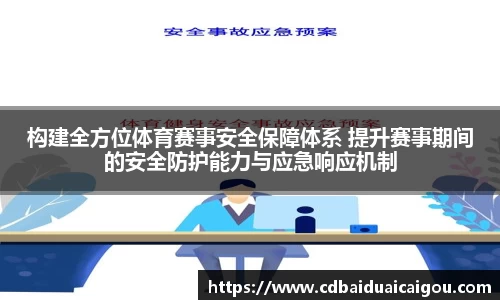 雷速体育官网