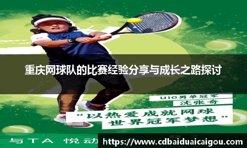 EMC易倍体育EMC SPORTS